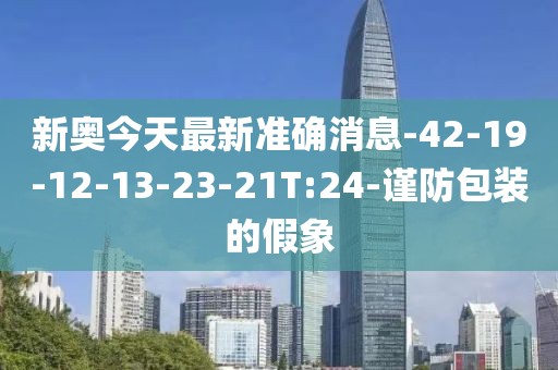 止伟才